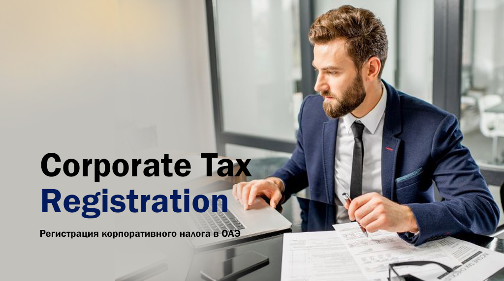 UAE Corporate Tax Registration Service in Dubai